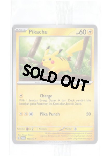 画像1: ピカチュウ インドネシア語版 モンスターボールミラー プロモ 未開封 (1)