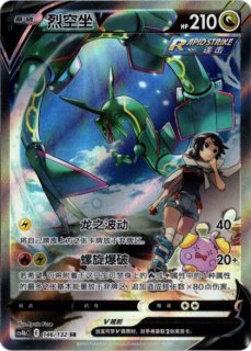 台湾版 ブラッキーv sa sr 中国語 繁体字 海外版 - メルカリ