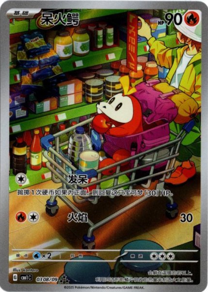 画像1: ホゲータ　AR　中国語(簡体字)版 (1)