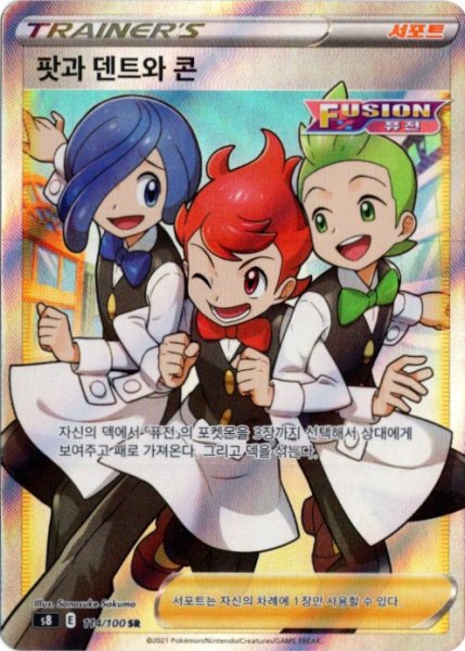 画像1: ポッドとデントとコーン　SR　韓国語版 (1)