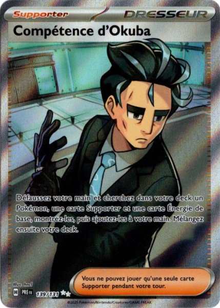 画像1: アオキの手際　SR　フランス語版 (1)
