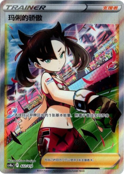 画像1: マリィのプライド　SR　中国語(簡体字)版 (1)