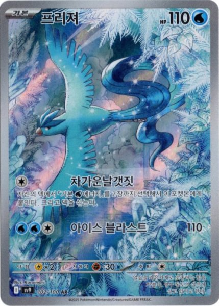 画像1: フリーザー　AR　韓国語版 (1)