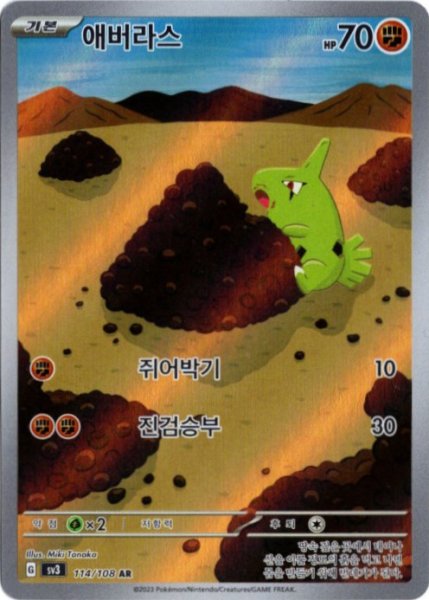 画像1: ヨーギラス　AR　韓国語版 (1)
