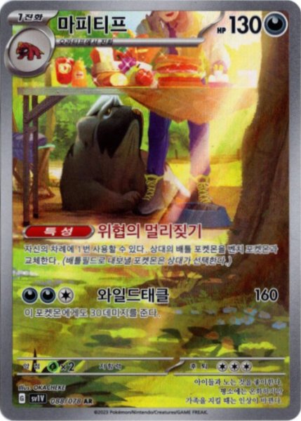 画像1: マフィティフ　AR　韓国語版 (1)