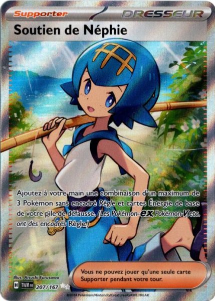 画像1: スイレンのお世話　SR　フランス語版 (1)