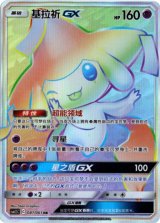 中国語(簡体字)版 - Card Chicken (Page 2)