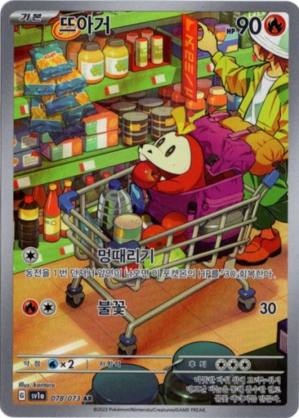 画像1: ホゲータ　AR　韓国語版 (1)
