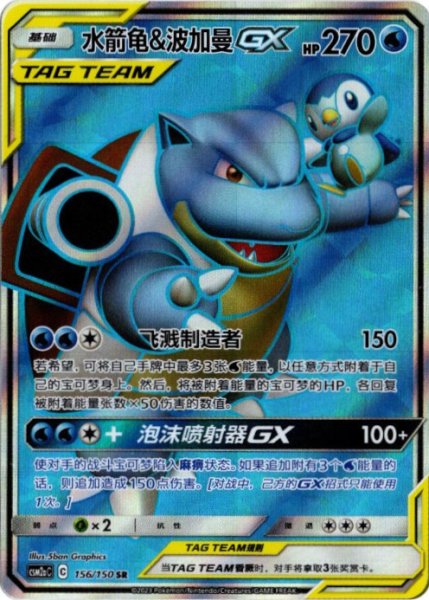 画像1: カメックス&ポッチャマGX　SR　中国語(簡体字)版 (1)