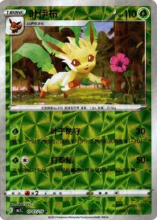 【即日発送】ニンフィア　AR　宝石包Vol.2　中国限定 ポケカ 宝石包 vol.2 ニンフィア 仙子伊布 ar 中国限定 - メルカリ