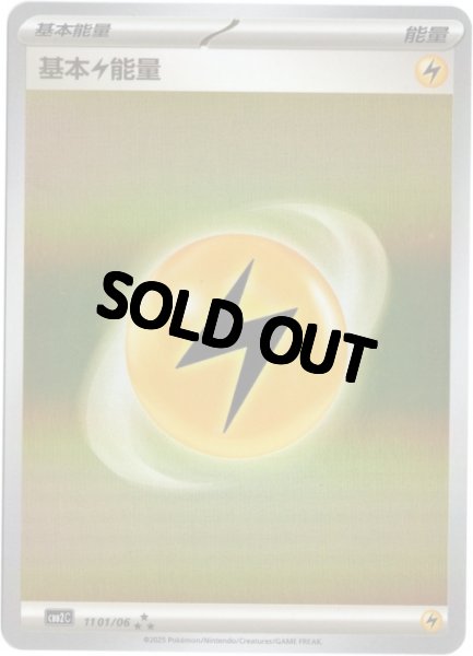 画像1: 基本雷エネルギー　中国語(簡体字)版　オーロラミラー VOL.2 (1)