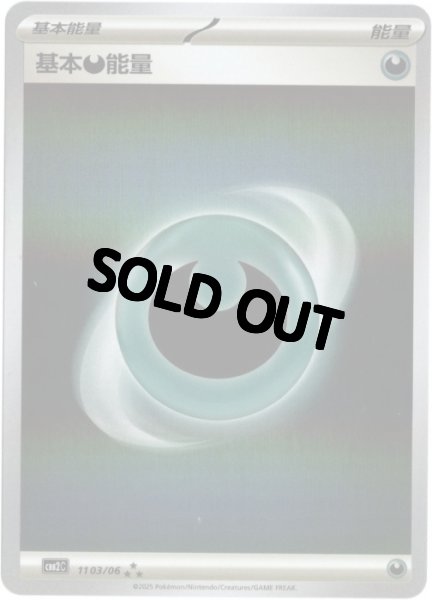 画像1: 基本悪エネルギー　中国語(簡体字)版　オーロラミラー VOL.2 (1)