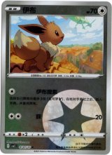 中国語　ブイズar セット　4枚 2025年最新】ポケモンカード 中国 イーブイの人気アイテム