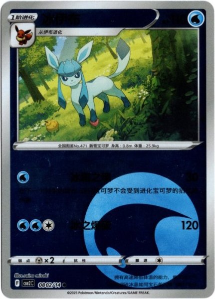 画像1: グレイシア　中国語(簡体字)版　エネルギーロゴミラー　B (1)