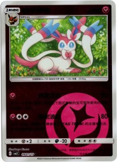 即日発送】ニンフィア AR 宝石包 中国限定 ジェムパック - メルカリ