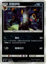 ブラッキーar ポケモンカード 中国版限定 簡体字 ブラッキーar ポケモンカード 中国版限定 簡体字 ブラッキーar
