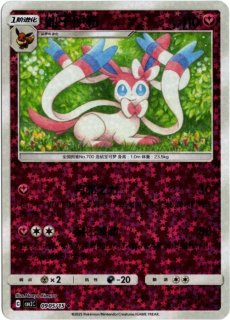 中国限定 ポケモンカード イーブイ ar スペシャルアート 宝石包2