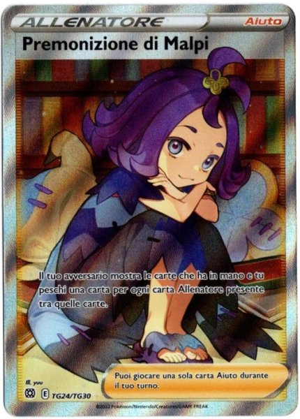 画像1: アセロラの予感　SR　イタリア語版 (1)
