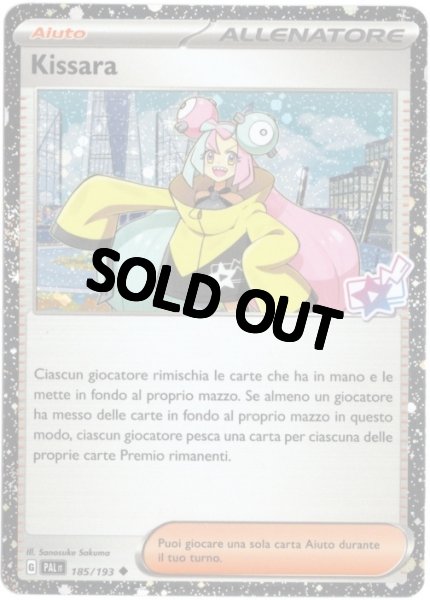 画像1: ナンジャモ　イタリア語版　プロモ (1)