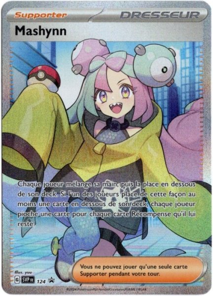 画像1: ナンジャモ　SR　フランス語版　プロモ (1)