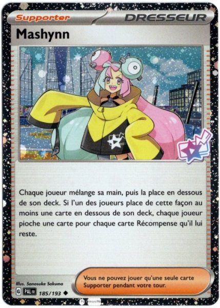 画像1: ナンジャモ　フランス語版　プロモ (1)