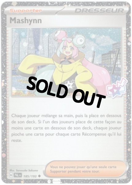 画像1: ナンジャモ　フランス語版　プロモ (1)