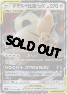 ブイズ10枚セット Amazon.co.jp: ポケモンカードゲーム S10D 052/067 イーブイ 無