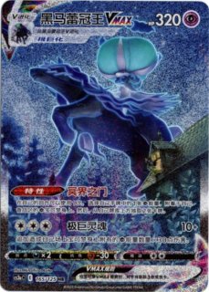 中国語　ブイズar セット　4枚 Pokemon Card Chatot AR 081/071 SV5K Wild Force Japanese | eBay