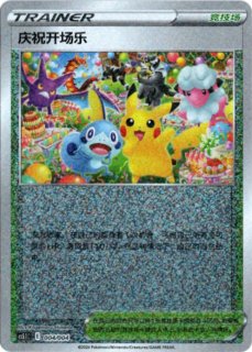 中国語　ブイズar セット　4枚 #2 2025年最新】ポケモンカード 中国 arの人気アイテム - メルカリ