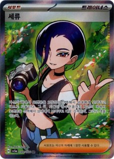 PSA9フーパ　Naoki Saito 155 劇場版　プロモ　さいとうなおき book2_533x.jpg?v=1740451252