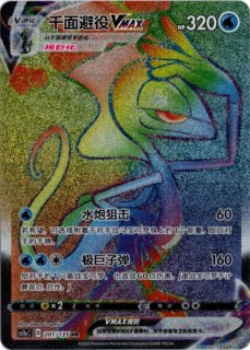 中国語　ブイズar セット　4枚 #2 2025年最新】ポケモンカード 中国 arの人気アイテム - メルカリ