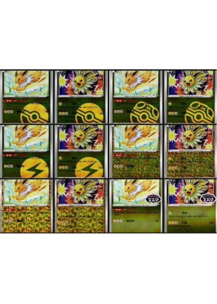 画像1: サンダース　中国語(簡体字)版　12枚セット (1)