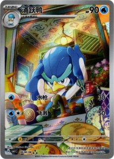 宝石包vol.1 キャプテンピカチュウ　海外限定イラスト　ミラーコンプリート キャプテンピカチュウ ポケカ 中国限定 宝石パック ミラー