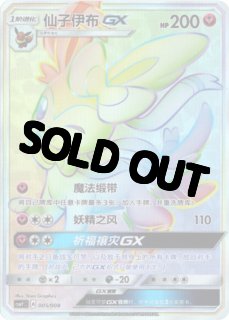 ポケカセット 海外版 状態A】Paradox Rift スナノケガワex SR（Ultra Rare） | 海外版