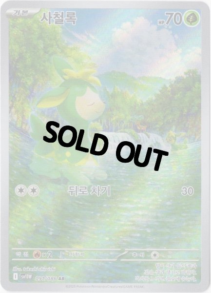 画像1: シキジカ　AR　韓国語版 (1)