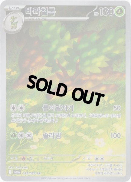 画像1: メブキジカ　AR　韓国語版 (1)