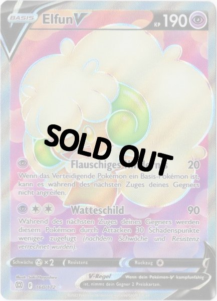 画像1: エルフーンV　SR　ドイツ語版 (1)