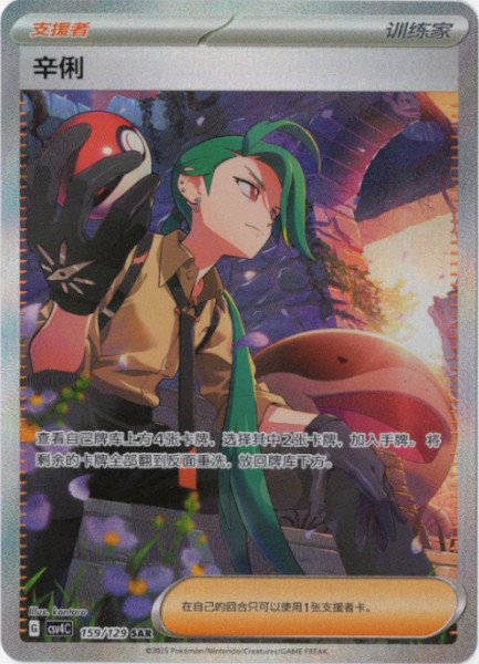 画像1: チリ　SAR　中国語(簡体字)版 (1)