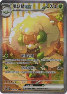 ポ*有様 中国語版限定　アオキ　SR 中国語(繁体字)版 - Card Chicken