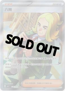 中国語(繁体字)版 - Card Chicken