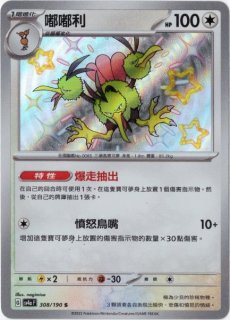 中国語(繁体字)版 - Card Chicken