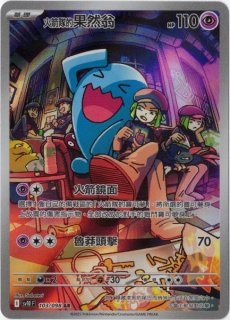 中国語版限定の「青木」のSAR 中国語版限定の「青木」のSAR（