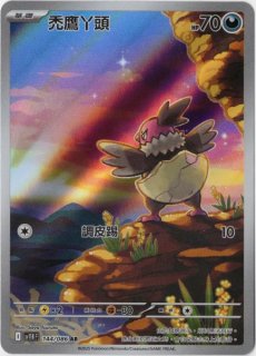 Saya Tsuruta（つるたさや）カード一覧