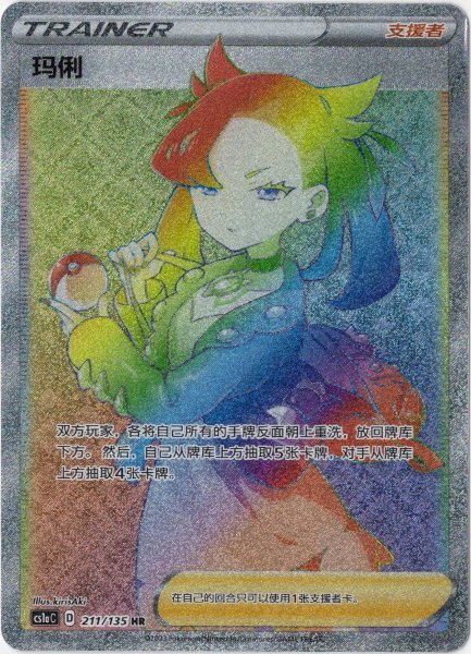 画像1: マリィ　HR　中国語(簡体字)版 (1)