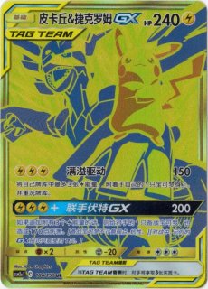 中国語(簡体字)版 - Card Chicken