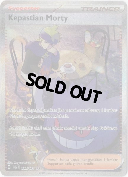 画像1: マツバの確信　SAR　インドネシア語版 (1)