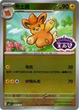 宝石包VOL.1 - Card Chicken