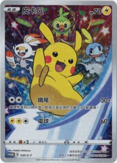 ピカチュウ - Card Chicken