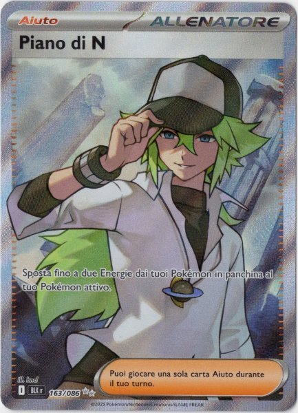 画像1: Nの筋書き SR イタリア語版 (1)