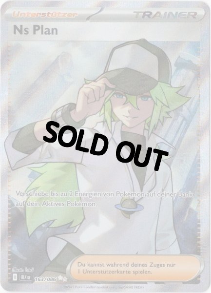 画像1: Nの筋書き　SR　ドイツ語版 (1)